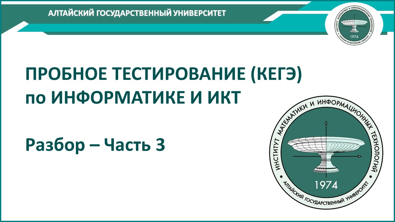 Кегэ омск. Информатика пробник. КЕГЭ. Станция КЕГЭ характеристики. Нейромедиатр картирнка КЕГЭ.