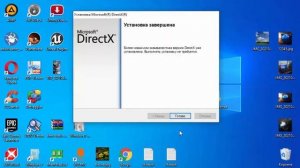 Как скачать DirectX для Windows