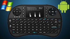 Rii i8 Plus Обзор. Мини Беспроводная клавиатура с тачпадом и подсветкой.