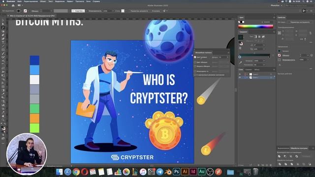 САМОЕ ВАЖНОЕ В “Adobe Illustrator”. Урок 5 - Градиент, подготовка к печати, работа с текстом