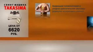 Что такое свинг машина