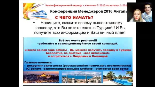Как поехать в Турцию бесплатно
