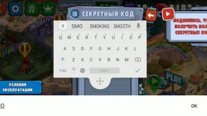 секретный промокод водите он работает ( SMOKOKO)
