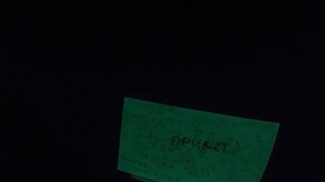 Фосфорная доска смотреть онлайн