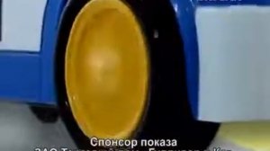 Robocar Poli Робокар Поли Игрушки Гулливер 3 Megalicense