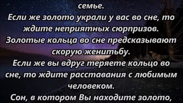 К чему снится золото смотреть онлайн