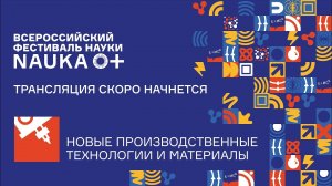 Лекция «Новые углеродные и композиционные материалы для водородной энергетики будущего»