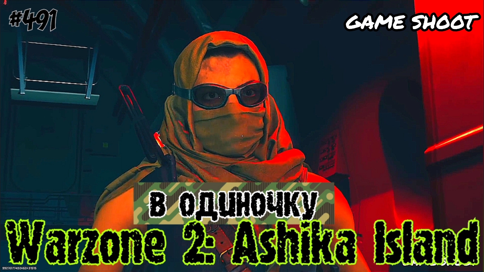 Warzone 2: Ashika Island [в одиночку] #491 Game Shoot