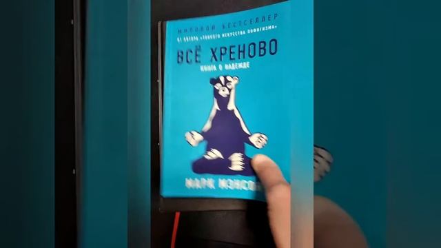 Пессимистично оптимистичные книги 1