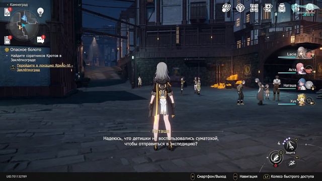 Honkai: Star Rail - Часть №10 «Новая Верховная Хранительница» смотреть онлайн