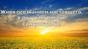 День 15 Дипак Чопра ✨
