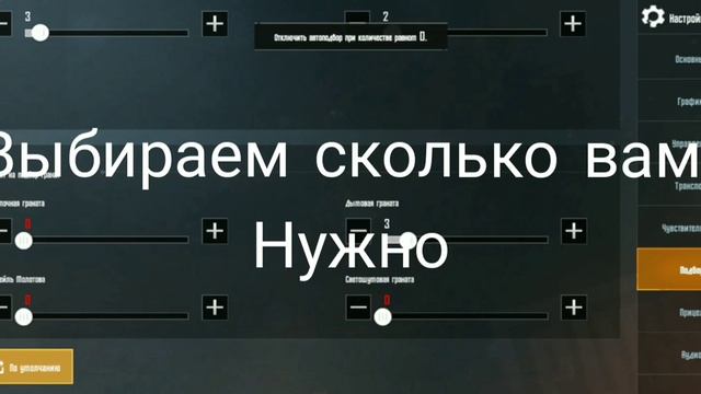 Как сделать быстрый подбор гранат в пабг смотреть онлайн