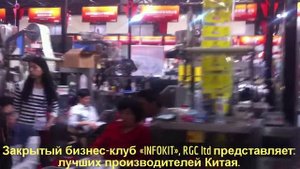 Кантонская выставка. Оборудование. Обзор аппаратов