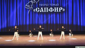 Театр танца "Сапфир" (средняя группа). Танец "Меня тянет хулиганить"