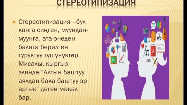 Карым-катнаштын психологиялык негиздери