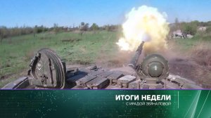 «Итоги недели» с Ирадой Зейналовой: 8 мая 2022 года