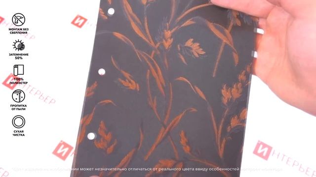 Рулонные шторы Баски димаут оранжевый - обзор ткани за 1 минуту от Rulonki.com смотреть онлайн