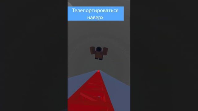 conga conga #roblox САМАЯ БОЛЬШАЯ БАШНЯ В РОБЛОКСЕ