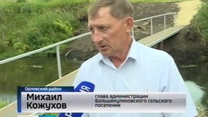 Мост через Оптуху в Ступишино - построен