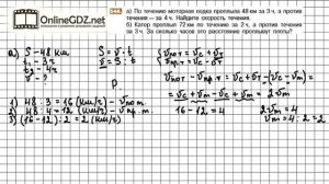 Задание №546 - Математика 5 класс (Никольский С.М., Потапов М.К.)