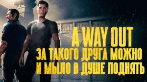 A WAY OUT | ПОБЕГ ИЗ КУРЯТНИКА 3 (ФИНАЛ)