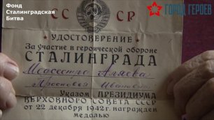 75 лет Великой Победе - Прасковья Серебрякова Защитник Сталинграда