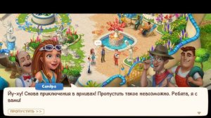 Gardenscapes Садовник Остин #545 (уровни 5668-5679) Установили Атланта и вернули ему Трезубец