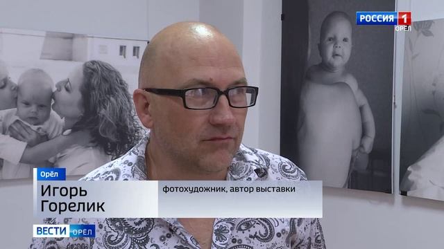 В Орловском краеведческом музее открылась выставка «Радость материнства»
