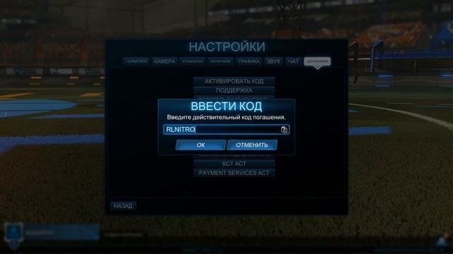 Вы не вошли в учетную запись Epic Games в Rocket League + бонус код