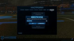 Вы не вошли в учетную запись Epic Games в Rocket League + бонус код