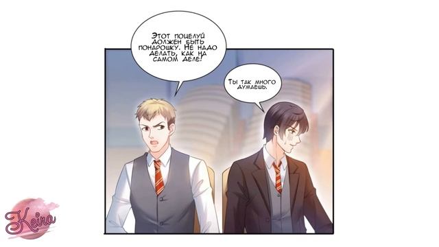 [ОЗВУЧКА МАНГИ] Словно лунный свет встретил палящее солнце {31 глава} (МАНЬХУА) смотреть онлайн