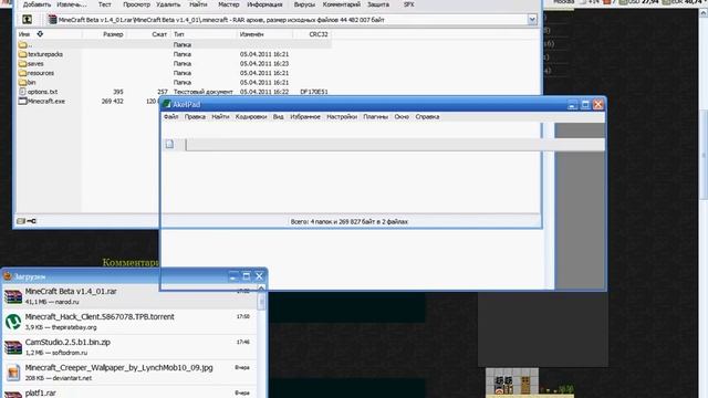 Ох уж этот Minecraft  Часть 1. Установка Minecraft