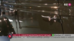 «ГАЗ 11-73» : самая продолжительная реставрация