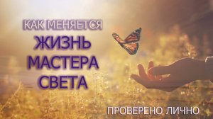 ПРОПАЛ ИНТЕРЕС В ОБЩЕНИИ или ВСЁ БОЛЬШЕ ТРЕБУЕТСЯ ОСТОЯНИЕ ОДИНОЧЕСТВА-ТАК ЖИВУТ ОСОЗНАННЫЕ ЛЮДИ