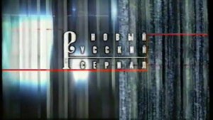 Реклама на VHS "Тень вампира" (2000) от Pyramid Home Video
