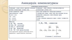 ІІ - тоқсан, Химия, 11 сынып, 1 сабақ