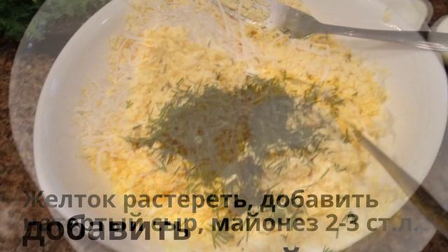 Фаршированные яйца. Закуска из яиц. смотреть онлайн