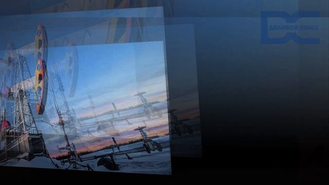 Поздравление с Днем Нефтяников