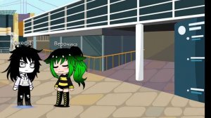 Джефф мой парень?