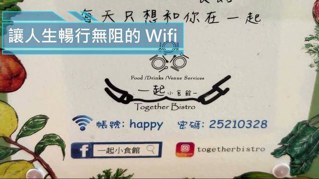 【一起小食館/愛瑞莎花藝 教學環境介紹】最有温度的學習空間/複合型餐飲花藝館/花藝教學 смотреть онлайн