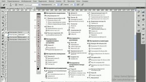 1. Знакомство с Adobe Photoshop CS5 ( 1.4 Панель инструментов )