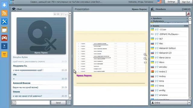 Сервис дающий нам 750 популярных на YouTube ключевых слов бесплатно смотреть онлайн