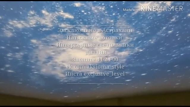 натяжной потолок космос с подсветкой смотреть онлайн