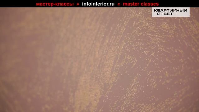Декоративная штукатурка в средиземноморской технике