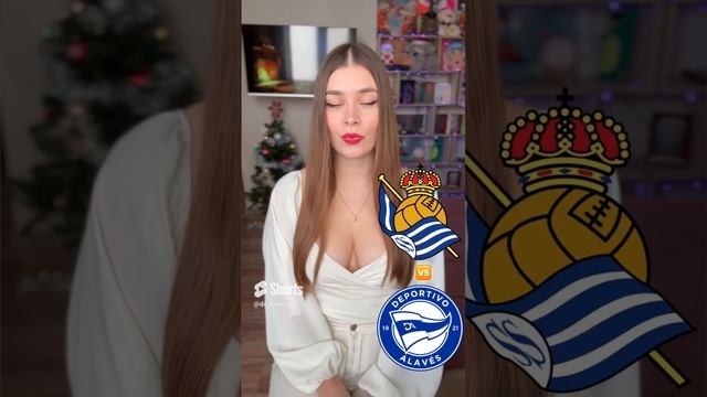 Реал Сосьедал - Алавес прогноз на матч. #реалсосьедад #алавес #лалига #прогнознаматч