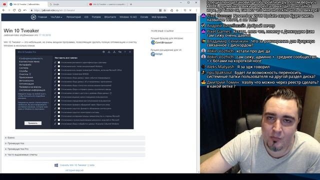 Win 10 Tweaker — Заметки о разработке 7