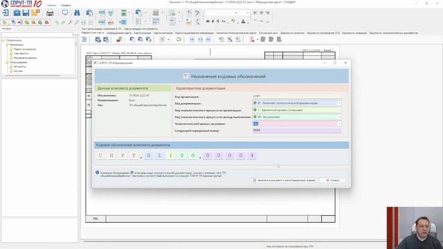 Урок 4.2. Создание маршрутной карты технологического процесса