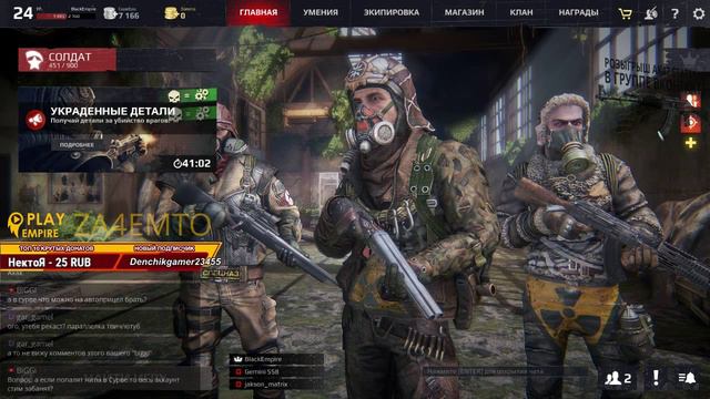 Survarium - Вечер стрима 3 смотреть онлайн