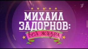 Рекламный блок ПЕРВЫЙ КАНАЛ 06.10.2023
