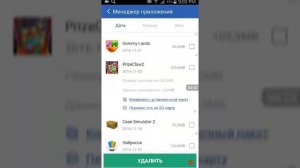 Как Переместить Программу на SD карту
